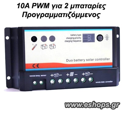 Epsolar  Dual Battery PWM 10A