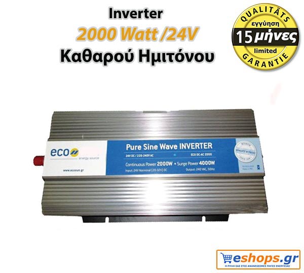 Eco 2000 watt /24v καθαρού ημιτόνου φθηνα ινβερτερ φωτοβολταικων 2000-watt-24v-inverter-pure-sine-wave-eco.jpg