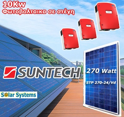 Φωτοβολταϊκά Πάνελ Suntech - φωτοβολταϊκά πάνελ - eshops.gr