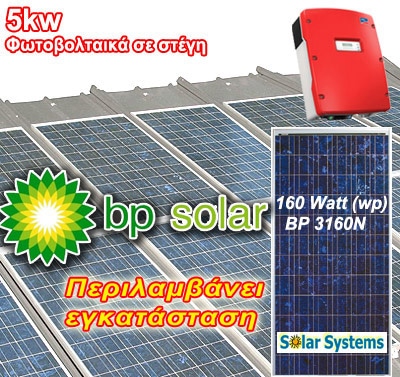 5kW ΔΕΗ Φωτοβολταικά ECO Solar 410-420 WATT με δυνατότητα για Εγκατάσταση 5kW ΔΕΗ Φωτοβολταικά ECO
