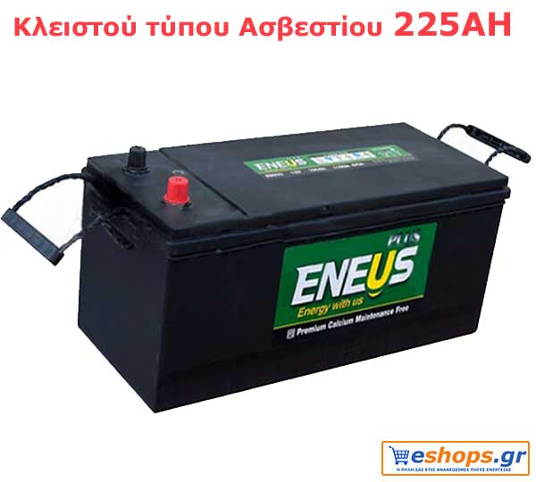 Μπαταρία κλειστού τύπου 225AH ασβεστίου Οι μπαταρίες κλειστού τύπου ασβεστίου 225AH Ευρωπαϊκού τύπου 225Ah 12V, 1150A προορίζονται για περιορισμένη χρήση σε αυτόνομα φωτοβολταϊκά συστήματα ενώ περιέχουν πλάκες Calcium