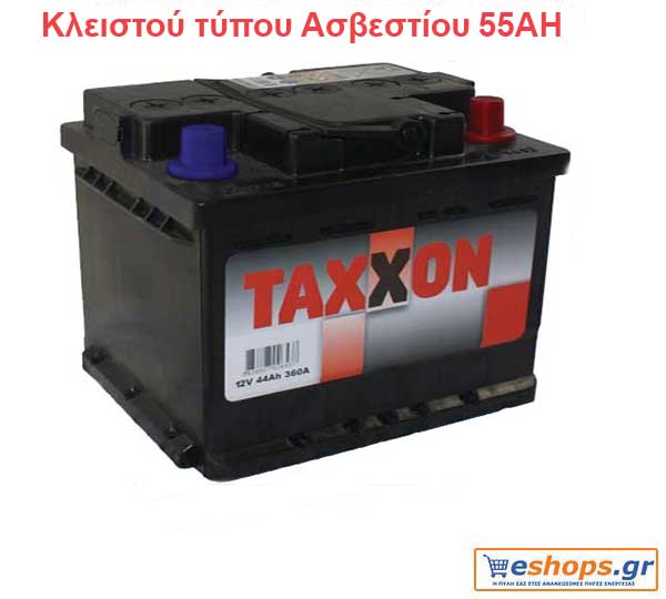 Οι μπαταρίες κλειστού τύπου ασβεστίου 55AH Ευρωπαϊκού τύπου 55Ah 12V, 360A προορίζονται για περιορισμένη χρήση σε αυτόνομα φωτοβολταϊκά συστήματα ενώ περιέχουν πλάκες Calcium