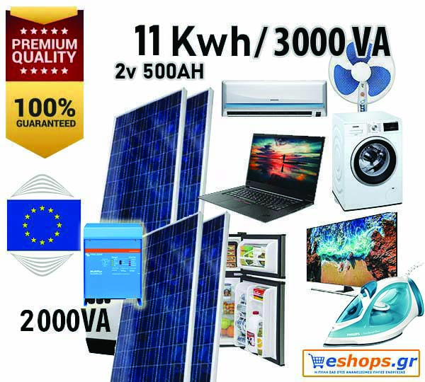 Αυτόνομο Φ/Β 11kwh-12.5kwh με 12 μπαταρίες 2v 507AH C100 + Inverter 11kwh-2000va-aytonomo-fotovoltaiko-systima-plyntirio-klimatistiko.jpg
