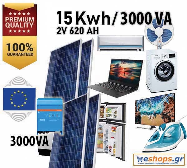 Αυτόνομο φωτοβολταϊκό 15kwh-16kwh με 12 μπαταρίες 2v 507AH C100 + Inverter charger Victron Multiplus 3000VA για Πλυντήριο + Κλιματιστικό + ηλεκτρικό σίδερο + σκούπα Αυτόνομο φωτοβολταϊκό 15kwh με 12 μπαταρίες 2v 620AH C100 + Inverter charger Victron Multiplus 3000VA για Πλυντήριο + Κλιματιστικό + ηλεκτρικό σίδερο + σκούπα