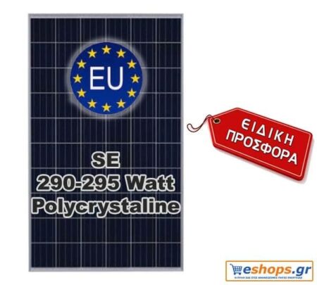 Φωτοβολταϊκά Πάνελ Solar Energy