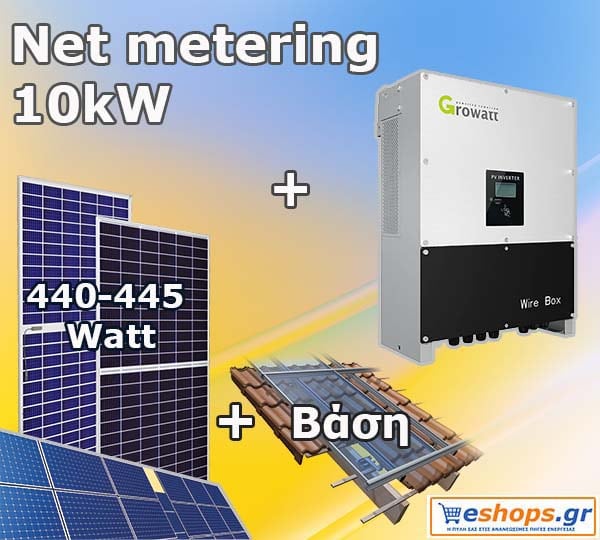 Net metering 10kW ενεργειακός συμψηφισμός με ΔΕΗ net-metering-10kw-fotovoltaika-timh-prosfora.jpg