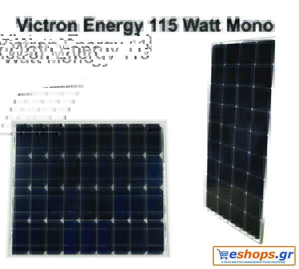 Φωτοβολταϊκό Victron Energy 115W-12V Mono 1015x668×30mm series 4a Φωτοβολταϊκό Victron Energy 115W-12V Mono 1015x668×30mm series 4a
