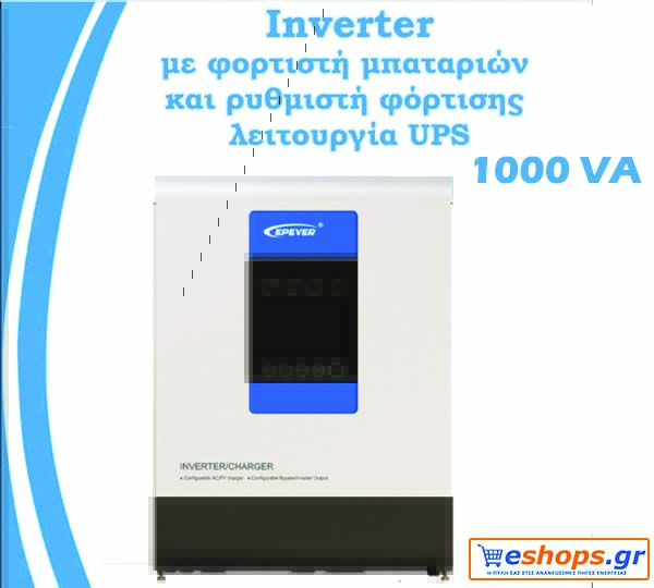 EPSOLAR EPEVER-UP-1000W / 12V M3212 ΥΒΡΙΔΙΚΟ INVERTER/CHARGER UPower series EPSOLAR EPEVER-UP-1000W / 12V M3212 ΥΒΡΙΔΙΚΟ INVERTER/CHARGER UPower series