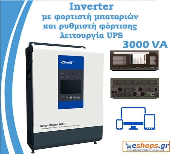 EPSOLAR EPEVER-UP-3000W / 24V M6322 ΥΒΡΙΔΙΚΟ INVERTER/CHARGER UPower series EPSOLAR EPEVER-UP-3000W / 24V M6322 τιμές τεχνικό εγχειρίδιο