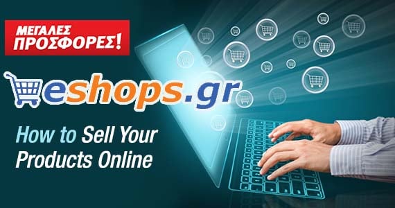 Προϊόντα-Πράγματα για πώληση στο ιντερνετ Πώς να βρείτε τα καλύτερα Προϊόντα-Πράγματα για πώληση στο ιντερνετ