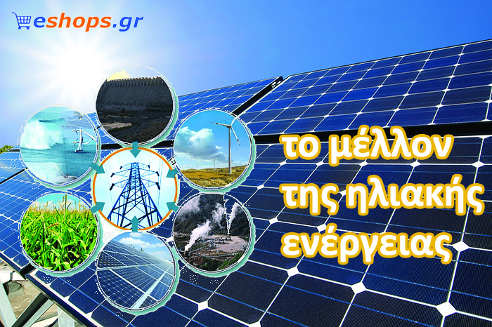 Σχετικά με το μέλλον της ηλιακής ενέργειας. Το μέλλον της ηλιακής ενέργεια- Φωτοβολταικά - μπαταρίες