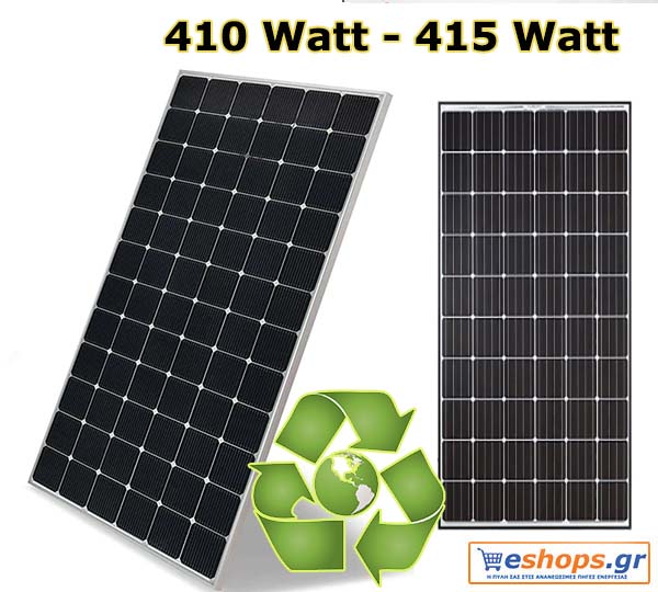 SE 410W - 415 WATT ΦΩΤΟΒΟΛΤΑΪΚΟ ΠΑΝΕΛ Μονοκρυσταλλικό ΕΥΡΩΠΑΙΚΟ 410 Watt - 415 WATT ΦΩΤΟΒΟΛΤΑΙΚΟ -πανελ-νετ μετερινγκ αυτονομα