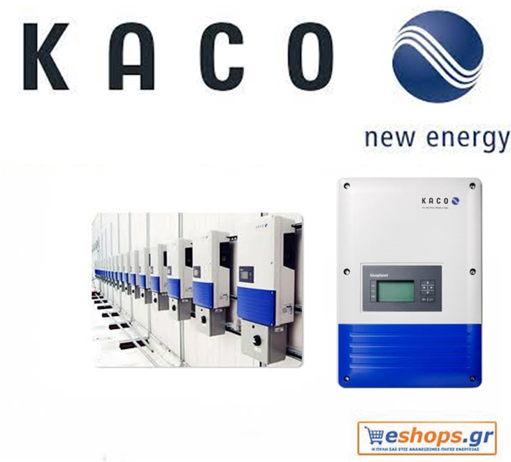 Kaco KA BLUEPLANET 20.0 TL3 inverter δικτύου για φωτοβολταϊκά kaco-blueplanet-20.0-tl3-inverter-δικτύου-φωτοβολταϊκά, τιμές, τεχνικά στοιχεία, αγορά, κόστος