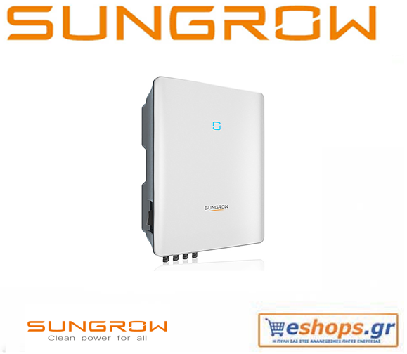 Inverter Δικτύου SUNGROW SG5.0RT τριφασικός sung-sg5.0rt-inverter-δικτύου-φωτοβολταϊκά, τιμές, τεχνικά στοιχεία, αγορά, κόστος