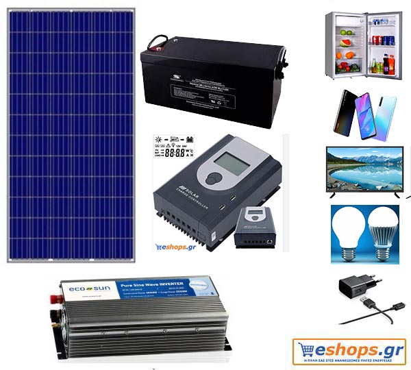 Φωτοβολταϊκό αυτόνομο 1.30kwh-1.55kwh12V /220V AC standard Φωτοβολταϊκό αυτόνομο 1.30kwh-1.55kwh12V /220V AC standard Αυτονομο φωτοβολταικό συστημα για τροχοσπιτο, σκαφος, container τιμές 1.5kwh 1.30kwh