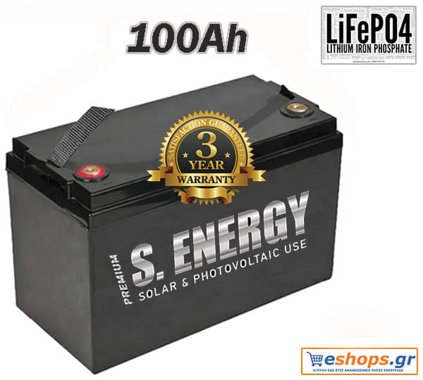 100Ah LifePo4 12,8V μπαταρία Λιθίου Ελληνικής Αντιπροσωπείας 3 χρόνια εγγύηση 100Ah LifePo4 12,8V Μπαταρία Λιθίου Ελληνικής Αντιπροσωπείας 3 χρόνια εγγύηση