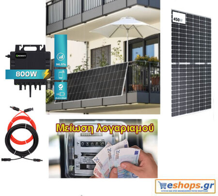 2.9kwh Φωτοβολταϊκό πριζας, μπαλκονιού 800 Watt Υβριδικό micro inverter με Φ/Β πάνελ Bifacial 450 watt-455 watt max TopCon