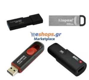 32 GB USB STICK, τιμές, προσφορές, εκπτώσεις, συσκευές 2022-2023. 