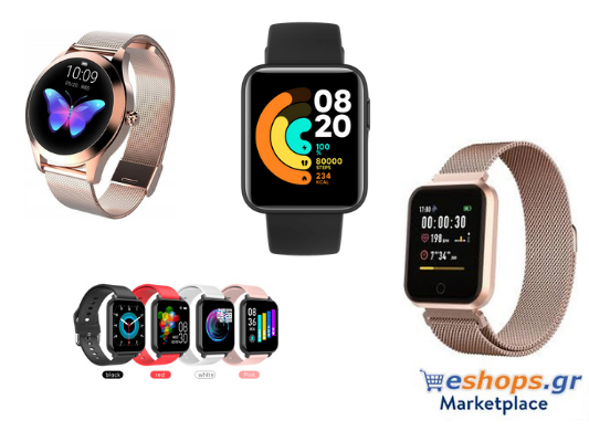 Ρολόγια Smartwatch, τιμές, προσφορές, μόδα