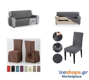 Καλύμματα , ελαστικά, καναπέδες, τιμές, προσφορές, ποικιλία χρωμάτων