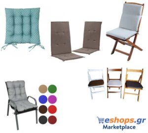 Μαξιλάρια Καρέκλας , Κήπου , σχέδια, χρώματα, ποικιλία, online, τιμές
