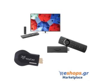 Smart TV Stick , μοντέλα, τιμές, προσφορές, εκπτώσεις