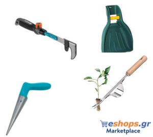Διάφορα Εργαλεία Κήπου , μοντέλα, χαρακτηριστικά, τιμές, προσφορές