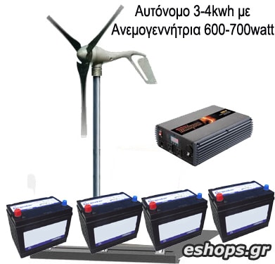 wind-generator-stand-alone-system.jpg