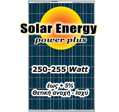Photovoltaic SE 240-245Watt - 24v