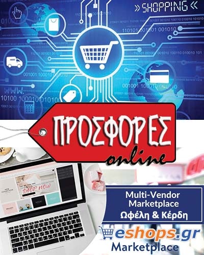 Trhovisko – Ako to funguje trhovisko-grécko-online-nákup-predaj-eshops.gr-produkty