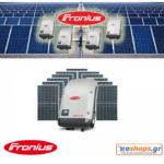 fronius-symo-3.7-3-s-inverter-δικτύου-φωτοβολταϊκά, τιμές, τεχνικά στοιχεία, αγορά, κόστος