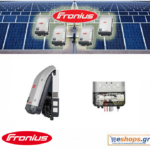 fronius-symo-light-8.2-3-m-inverter-δικτύου-φωτοβολταϊκά, τιμές, τεχνικά στοιχεία, αγορά, κόστος