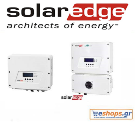 solaredge-se-se3500h-inverter-δικτύου-φωτοβολταϊκά, τιμές, τεχνικά στοιχεία, αγορά, κόστος