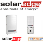solaredge-se-se7k-inverter-δικτύου-φωτοβολταϊκά, τιμές, τεχνικά στοιχεία, αγορά, κόστος