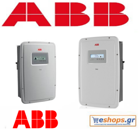 abb trio-8.5-tl-inverter-δικτύου-φωτοβολταϊκά, τιμές, τεχνικά στοιχεία, αγορά, κόστος