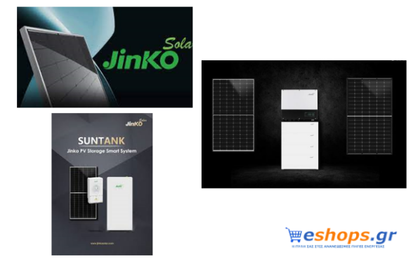 SunTank, φωτοβολταϊκά, μπαταρία, τεχνολογία, 2022