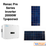 RENAC R3-20000-G5-inverter-δικτύου για φωτοβολταϊκά, net metering, φωτοβολταϊκά σε στέγη, οικιακά