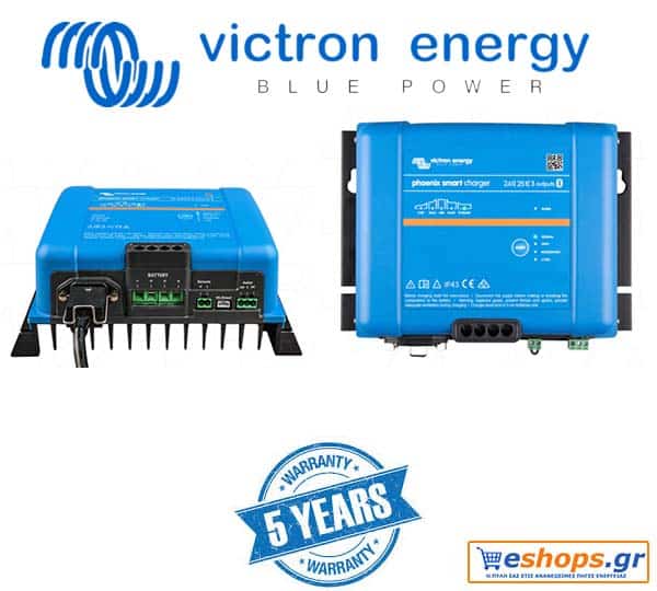 Victron Energy Phoenix Smart IP43 Charger 24/25 (3)