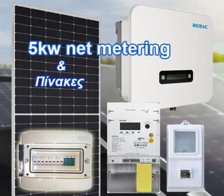 Net-metering 5kw price with PV 460 WATT Complete package with AC/DC Panels for energy compensation