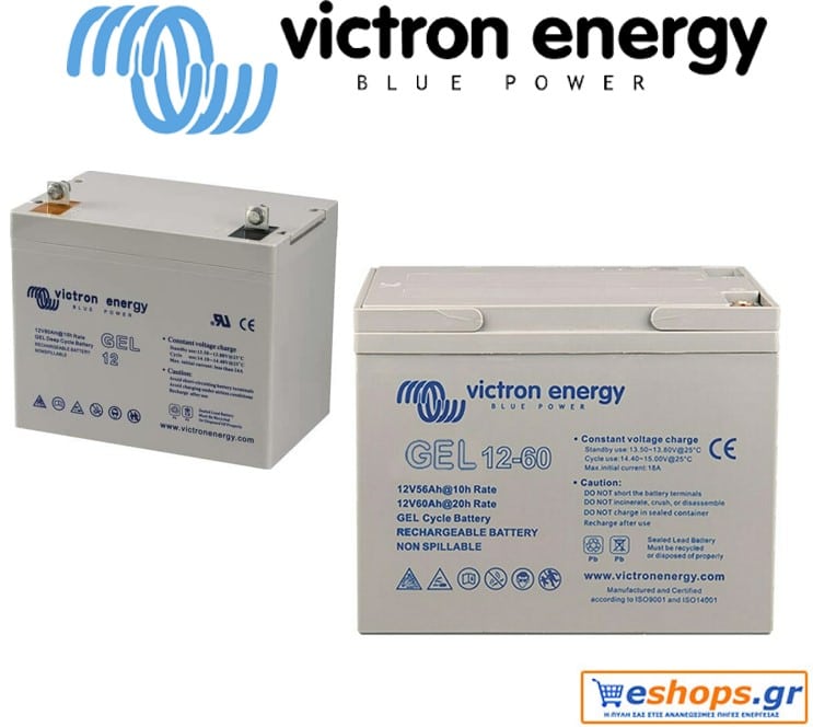 Μπαταρία Victron 12V/60Ah Gel Deep Cycle, κλειστού τύπου