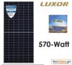 Φωτοβολταϊκά Luxor LX-570TC-M/144 N-Type TopCon Glass-Glass (Mono)- Πιστοποίησης Γερμανίας