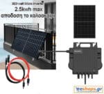 2.5kwh Φωτοβολταϊκό πριζας μπαλκονιού 800 Watt micro inverter μείωση δεδδηε αυτόνομο μειωση λογαριασμού ρεύματος Τιμές Πληροφορίες, datasheet . φωτοβολταικα μπαλκονιου, πριζας