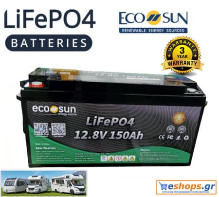 Μπαταρία Λιθίου 150AH Ecosun ECOLFP-150-12 LifePo4 12.8V για φωτοβολταϊκό τροχόσπιτα, εξοχικό, για σκάφη, γιώτ, αυτοκινούμενα RV, campers, Τιμή, έκπτωση.
