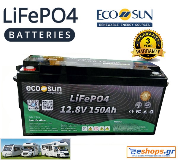 Μπαταρία Λιθίου 150AH Ecosun ECOLFP-150-12 LifePo4 12.8V για φωτοβολταϊκό τροχόσπιτα, εξοχικό, για σκάφη, γιώτ, αυτοκινούμενα RV, campers, Τιμή, έκπτωση.
