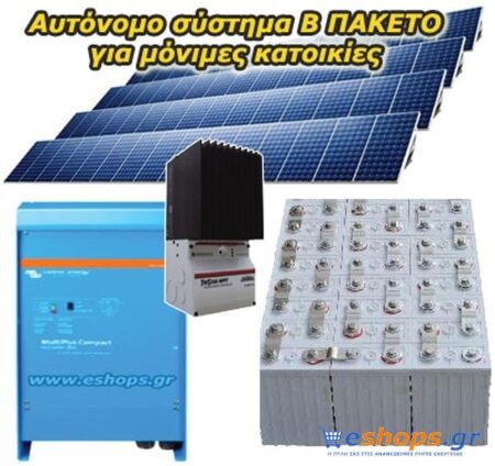 Οικιακά Αυτόνομα