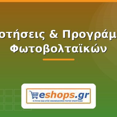 SMA Inverter: Οδηγός & Μοντέλα