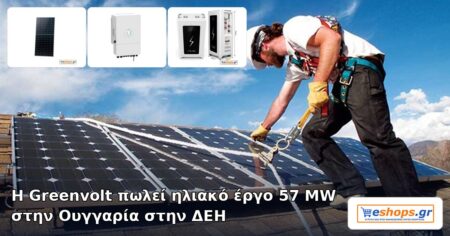 Greenvolt vende a PPC un progetto solare da 57 MW in Ungheria.