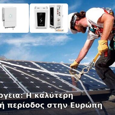 Fotovoltaico - Teoria - Pratica