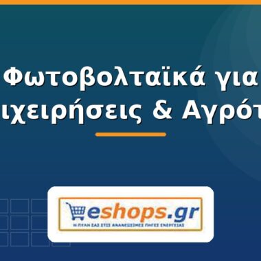 SMA Inverter: Οδηγός & Μοντέλα