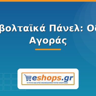 Victron Inverter: Οδηγός & Μοντέλα